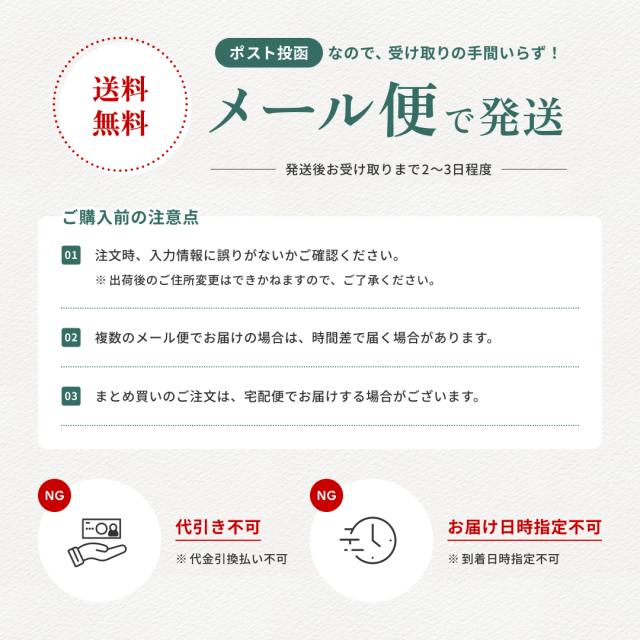 商品はメール便で発送
