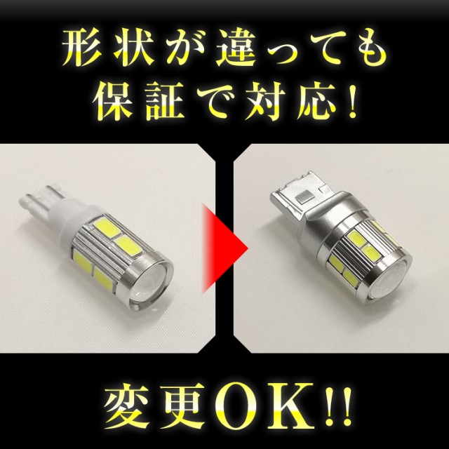 2個セット】 LEDバックランプ T10 T16 Ｔ20 Cree ライフ JC1 2 SMD ホワイト 白 バックライト LEDバルブ 高品質  バックランプの通販はau PAY マーケット - ルームランプLED専門店 LUMRAN | au PAY マーケット－通販サイト - ライト