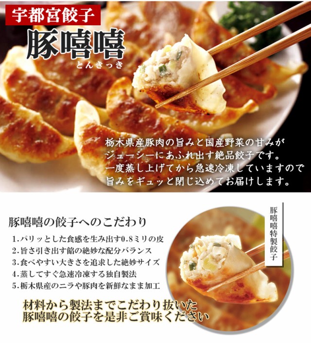 各1箱　PAY　au　PAY　豚きっき　お土産用肉餃子・野菜餃子　マーケット－通販サイト　マーケット　[肉餃子(20個)・野菜餃子(20個)・タレ付]　冷凍(送料無料)の通販はau　こだわり厳選食品館