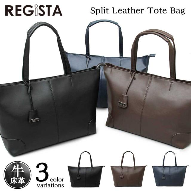 新色登場 Regista レザー トートバッグ レディース メンズ 大容量 大きめ ブランド 通勤 撥水 2way 自立 送料無料 人気満点 Www Iacymperu Org