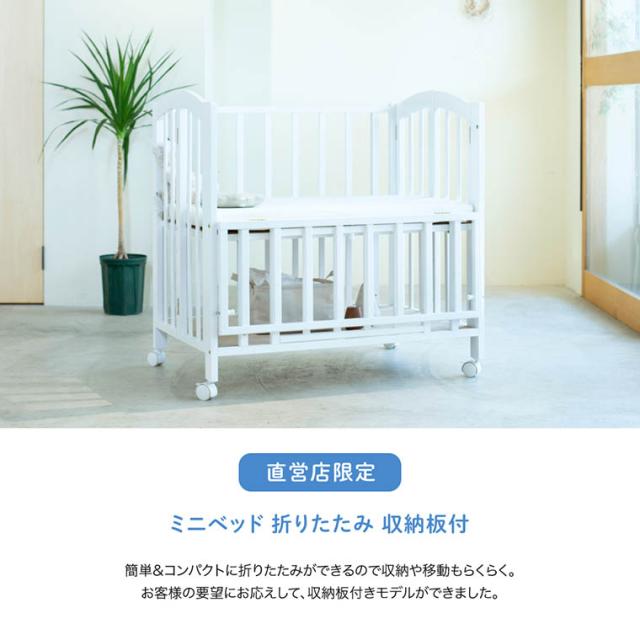 新着商品 ミニベビーベッド アーチ ホワイト 折り畳み ハイタイプ 収納板付き 売り尽くし価格 Startspeakingrussian Com
