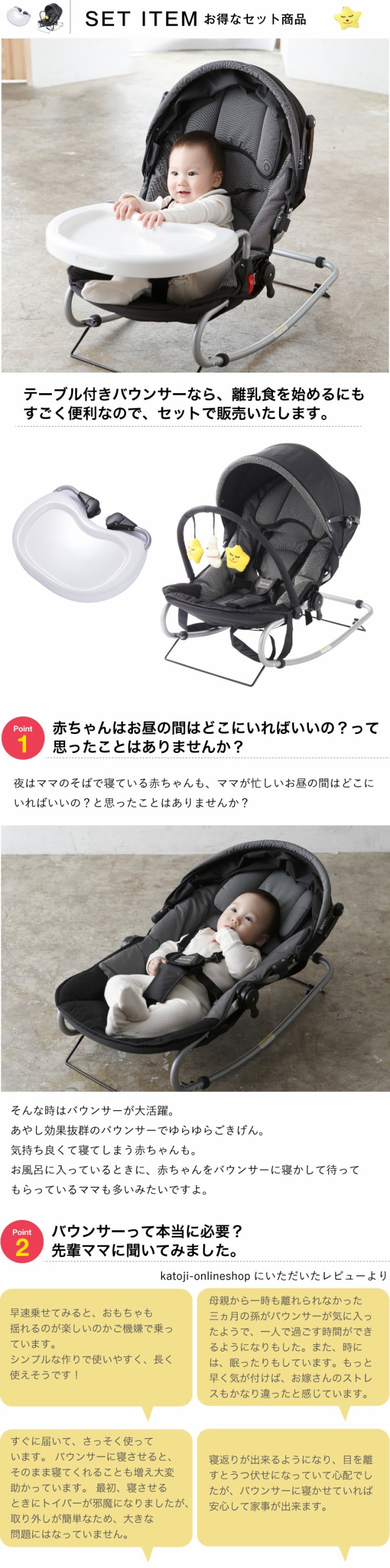 セット商品 現品 バウンサーnew York Baby ニューヨーク と専用テーブルのセット ベビー