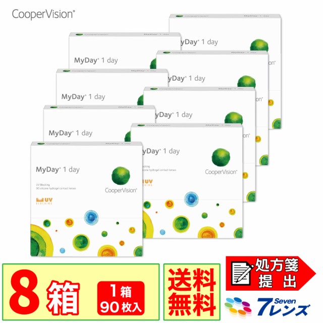 100%新品低価 マイデイ MyDay 90枚入り 8箱セット 1日使い捨て ワンデー 要処方箋 クーパービジョン コンタクトレンズ の通販はau PAY マーケット - 7lens|商品ロットナンバー:454544814 100%新品限定SALE
