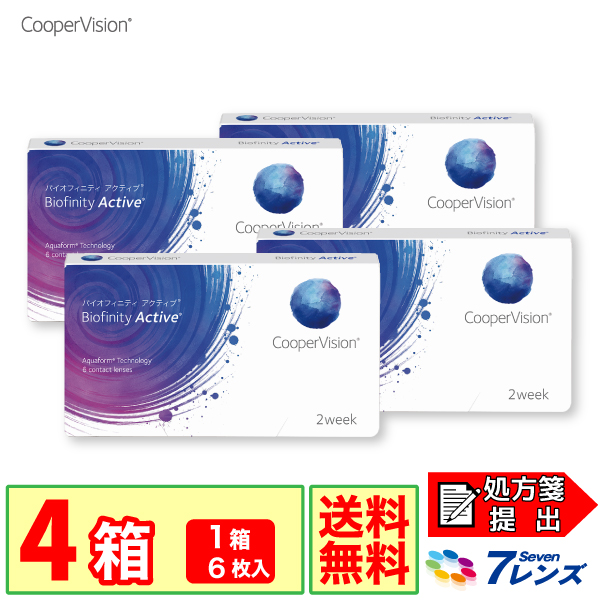 超美品の アクティブ バイオフィニティ 8箱セット コンタクトレンズ 2week クーパービジョン 1箱6枚入り 要処方箋 2weekタイプ Sutevalle Org