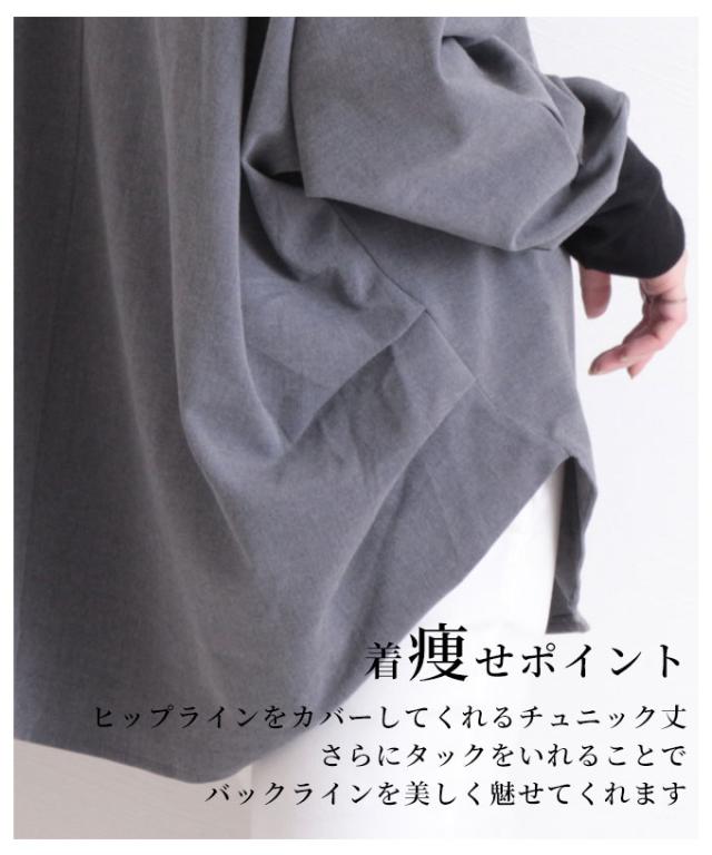 バイカラーの異素材がカッコいいタートルネックのドルマンシャツ【10月26日8時販売新作】