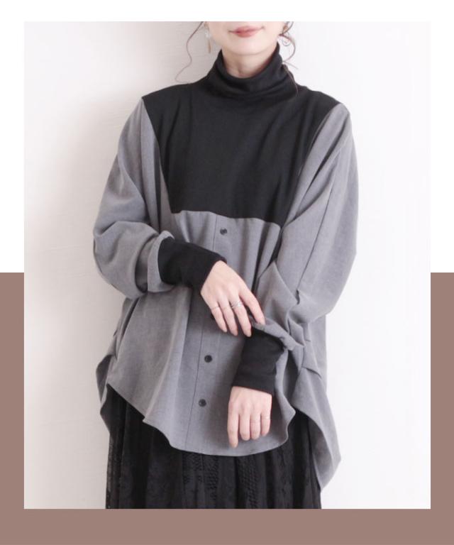 バイカラーの異素材がカッコいいタートルネックのドルマンシャツ【10月26日8時販売新作】