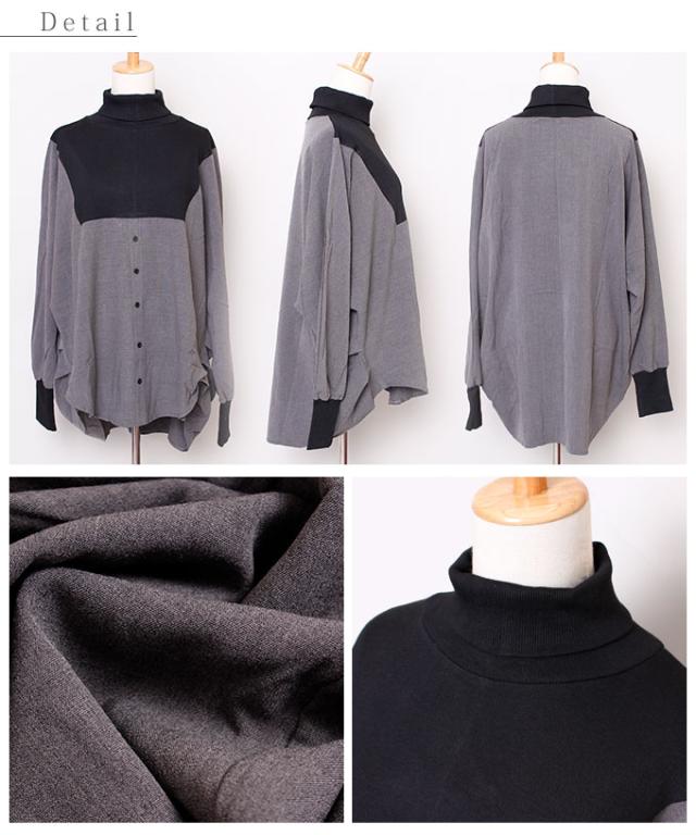 バイカラーの異素材がカッコいいタートルネックのドルマンシャツ【10月26日8時販売新作】