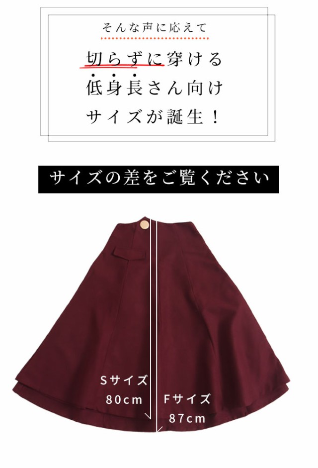 カッティングが美しいロングスカート【11月29日8時販売新作】