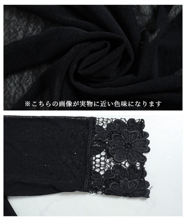 レース上品な透けるボレロ【4月1日8時販売新作】