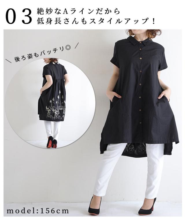 後ろ草花刺繍のふんわりコットンシャツチュニック【5月15日8時販売新作】