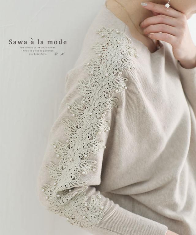 パールレース透けるドルマンスリーブニット【9月18日8時販売新作】