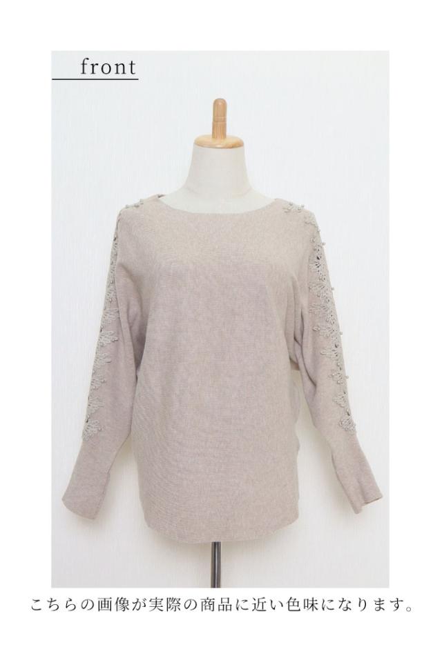 パールレース透けるドルマンスリーブニット【9月18日8時販売新作】