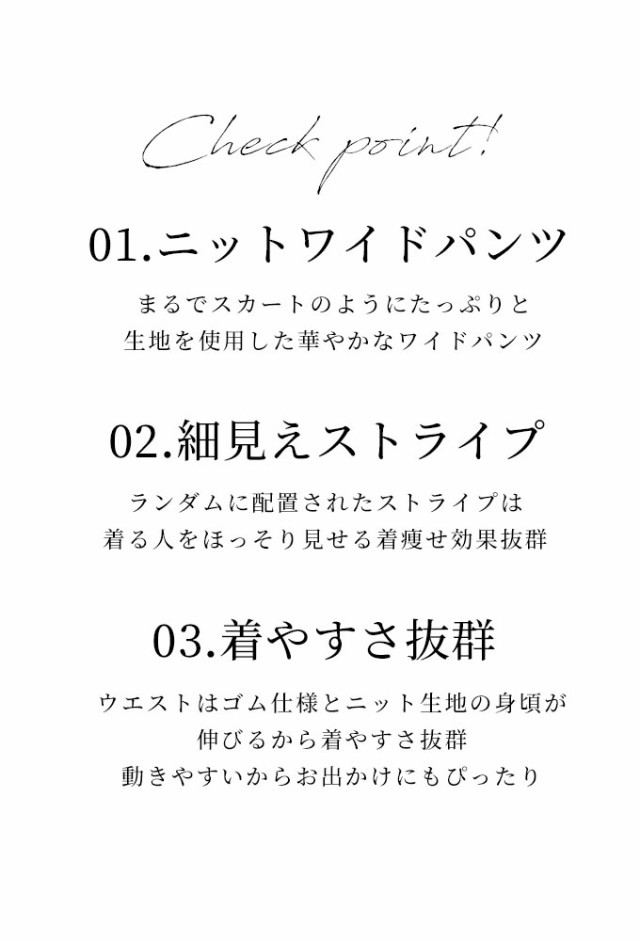ストライプ模様のフレアニットパンツ【11月4日8時販売新作】
