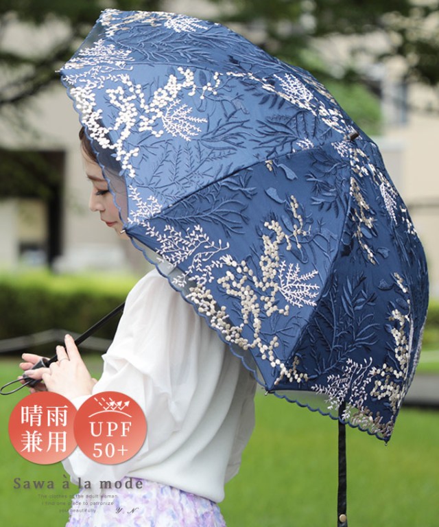 春新作 刺繍レースの晴雨兼用折りたたみ日傘 レディース 