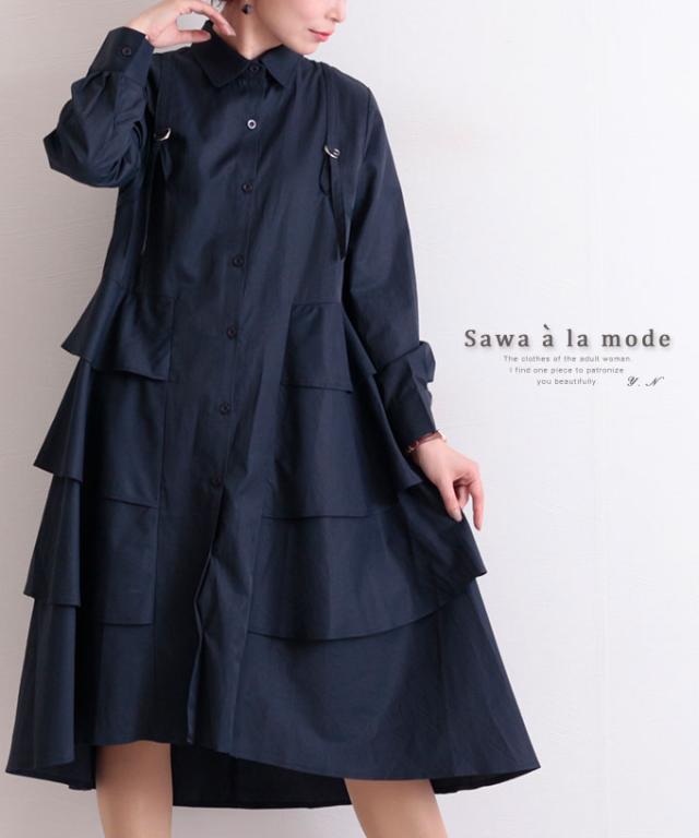 Expectation 夏新作 フリルティアードシャツワンピース ネイビー 長袖 ロングシャツ ロングワンピース 羽織り ガウン エレガント カジュアル ナチュラ 楽天市場 Www Icamek Org