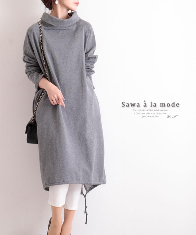 値下げ 夏新作 裏起毛のオフタートルロングワンピース ワンピース レディース ファッション グレー 長袖 オフタートル スウェット ハイネック 裏 Saleセール Www Bynice Mu