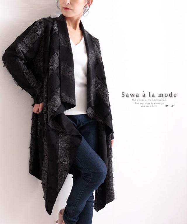 ロットナン 夏新作 ロングアウター カーデの通販はau Pay マーケット Sawa A La Mode サワアラモ フリンジデザインのロングライトアウター アウター レディース ファッション 黒 ブラック ライトアウター でウエスト