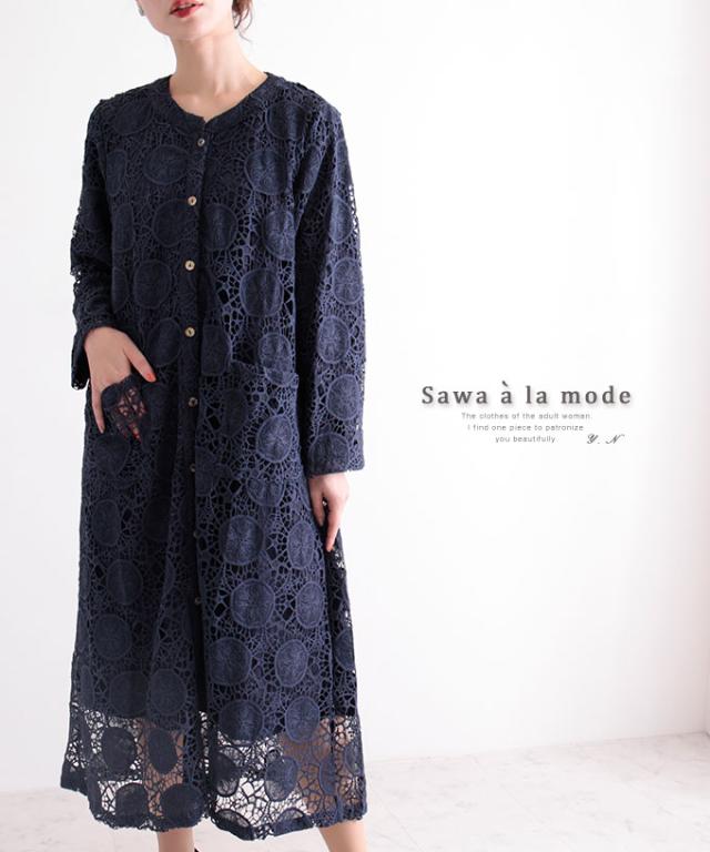 最新コレックション 冬新作 エレガント総レースの長袖ワンピース レディース ファッション ワンピース ネイビー 長袖 ミモレ丈 春 秋 冬 レース 総レース 透 売り切れ必至 Farmerscentre Com Ng