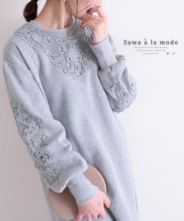 初売りセール 冬新作 レース袖の素敵な裾フレアワンピース レディース ファッション ワンピース グレー 長袖 ミモレ丈 春 秋 冬 裾フレア レース ふん 公式 Carlavista Com