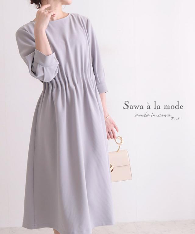 超人気の 夏新作 ウエストタック入りエレガントワンピース レディース ファッション ワンピース グレー ロング 7分袖 春 秋 冬 タック フレア 上品 新品 Farmerscentre Com Ng