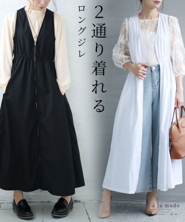 anplegantアンプレガントwoolジレワンピース