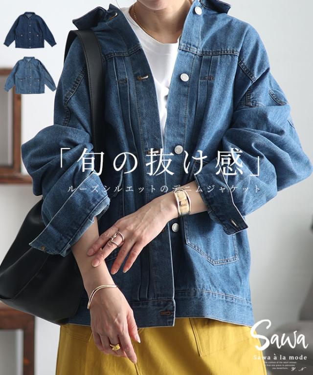 春新作 ルーズな抜け感デニムジャケット レディース アウター 羽織り G  