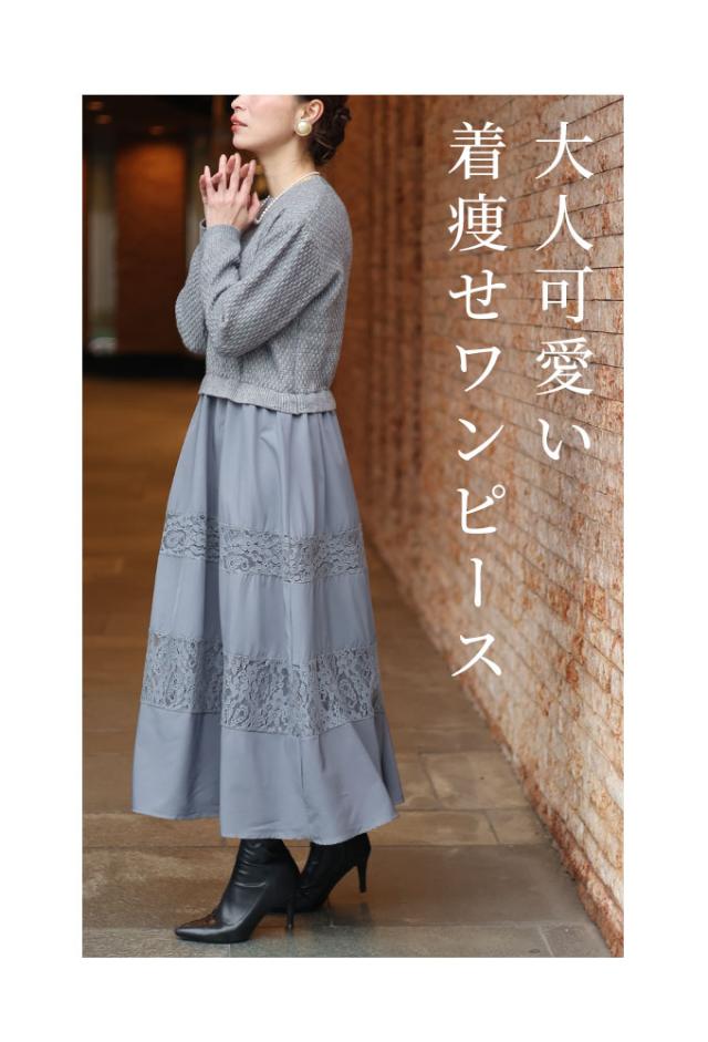 チュールワンピース 切替 ニット フレア きれいめ 上品 楽天市場】ニット チュール ワンピースの通販