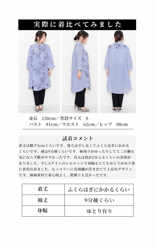 巻き散る花たちロングシャツ【6月19日22時販売新作】