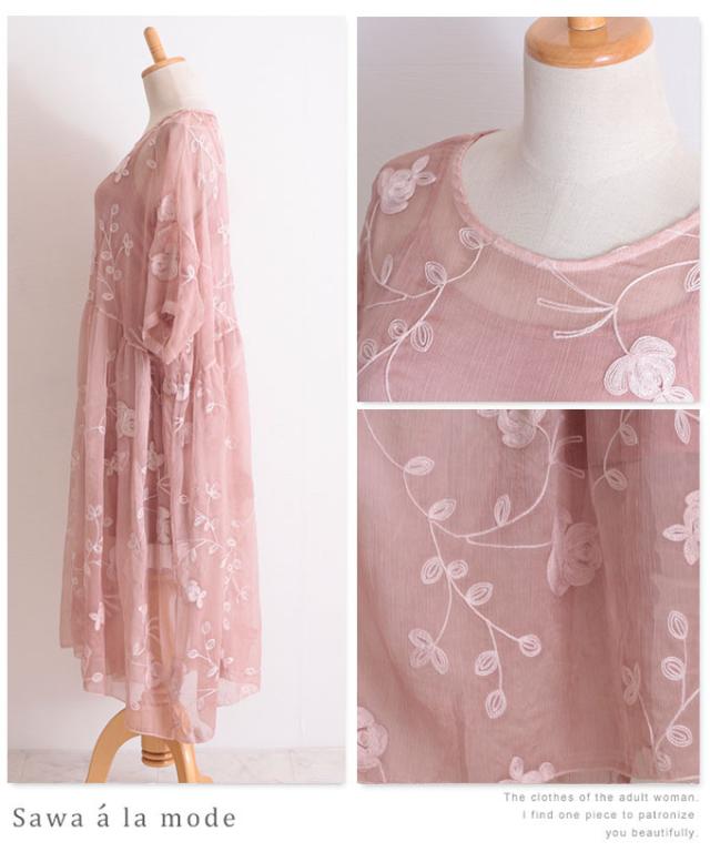 キャミソール付き薔薇刺繍のエレガントなワンピース【7月14日8時販売新作】