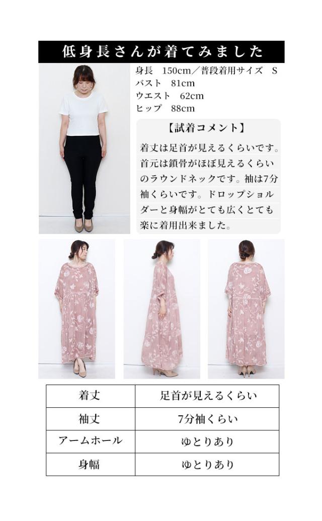 キャミソール付き薔薇刺繍のエレガントなワンピース【7月14日8時販売新作】