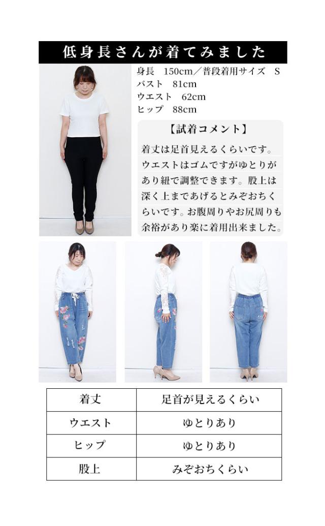 鮮やかな花刺繍付きストレートデニムパンツ【8月20日8時販売新作】