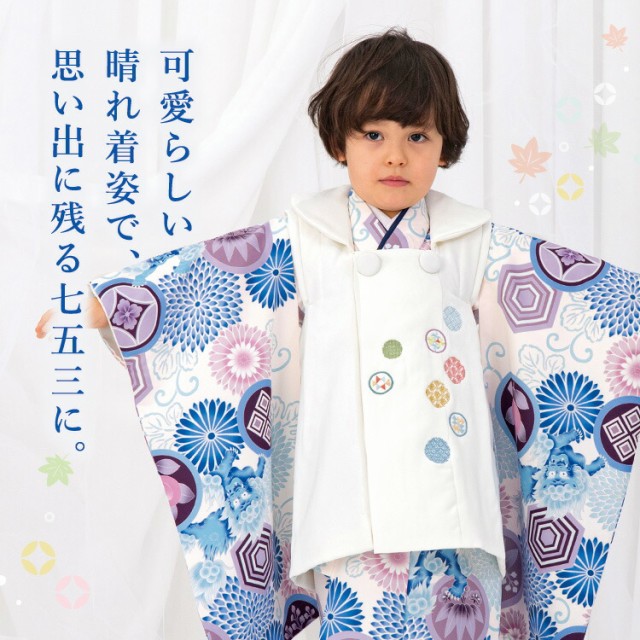 七五三 着物 被布 3歳 男の子 被布セット 753 三歳 3才 子供 セット 七五三参り お正月 端午の節句 結婚式 入園式 和服 きもの 雪駄 前
