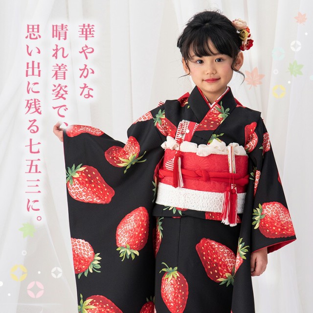 驚きの値段 七五三 着物 7歳 女の子 フルセット 四つ身 753 七歳 7才 子供 キッズ 四ツ身 セット 着物セット 七五三参り お正月 雛祭り 和服 きもの 爆安セール Theblindtigerslidell Com 驚きの値段 七五三 着物 7歳 女の子 フルセット 四つ身 753 七歳 7才 子供 キッズ 四ツ身 セット 着物セット 七五三参り お正月 雛祭り 和服 きもの 爆安セール Theblindtigerslidell Com