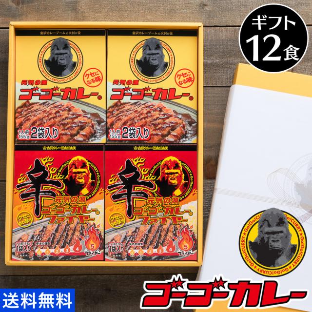 ゴーゴーカレー