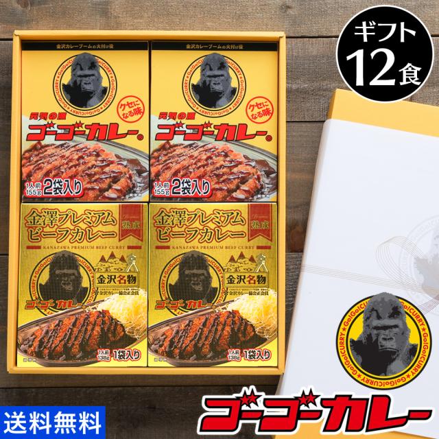 ゴーゴーカレー