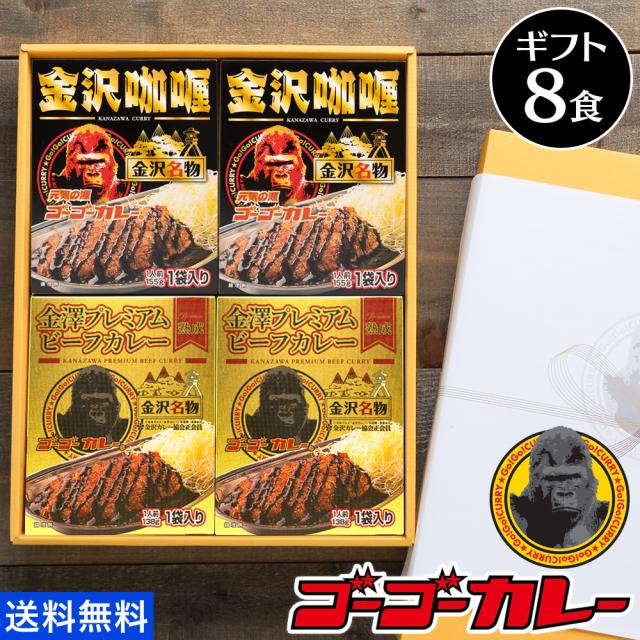 ゴーゴーカレー