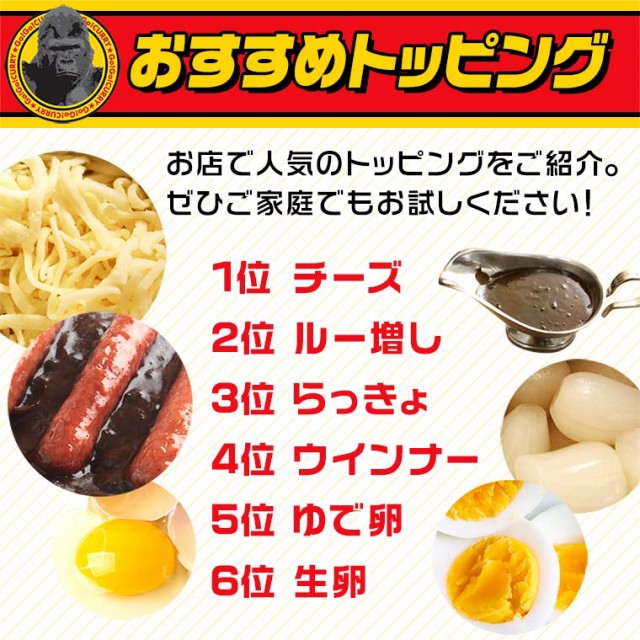 ゴーゴーカレー