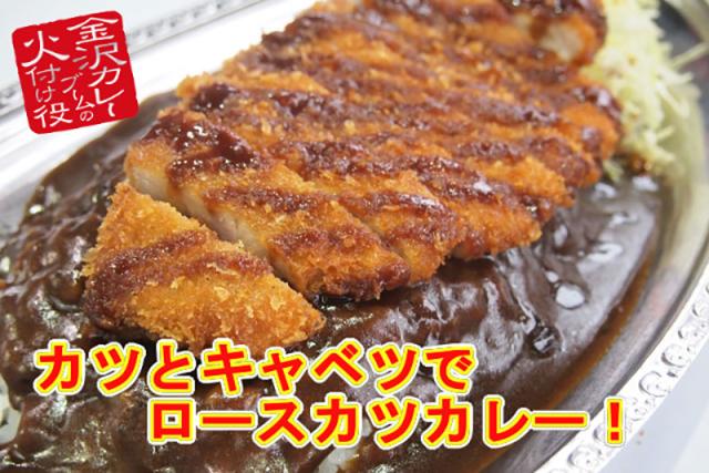 ゴーゴーカレー