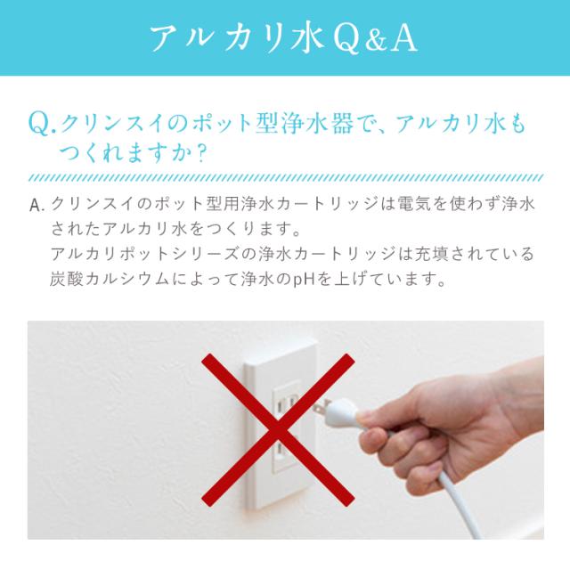 アルカリ水Q&A1