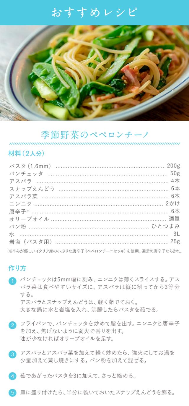 夏野菜のレシピ