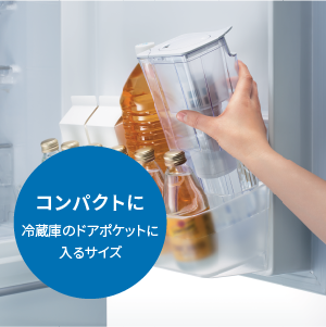 コンパクトに冷蔵庫のドアポケットに入るサイズ
