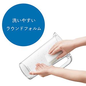 洗いやすいラウンドフォルム