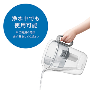 浄水中でも使用可能