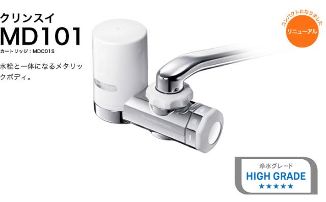 クリンスイ 浄水器 蛇口直結型 MD101-NC PFOS/PFOA 半日使用 蛇口直結型浄水器 クリンスイ MONO を取り付けてみた！
