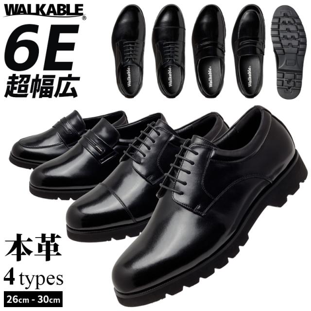 WALKABLE ビジネスシューズ 本革 幅広 6E メンズ 紳士靴 甲高 大きいサイズ ストレートチップ プレーントゥ ローファー スリッポン ブラック 全4種類 26cm 26.5cm 27cm 27.5cm 28cm 28.5cm 29cm 30cm 6071 6072 6073 6074