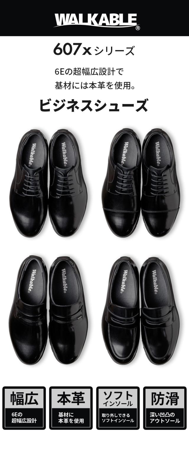 WALKABLE ビジネスシューズ 本革 幅広 6E メンズ 紳士靴 甲高 大きいサイズ ストレートチップ プレーントゥ ローファー スリッポン ブラック 全4種類 26cm 26.5cm 27cm 27.5cm 28cm 28.5cm 29cm 30cm 6071 6072 6073 6074