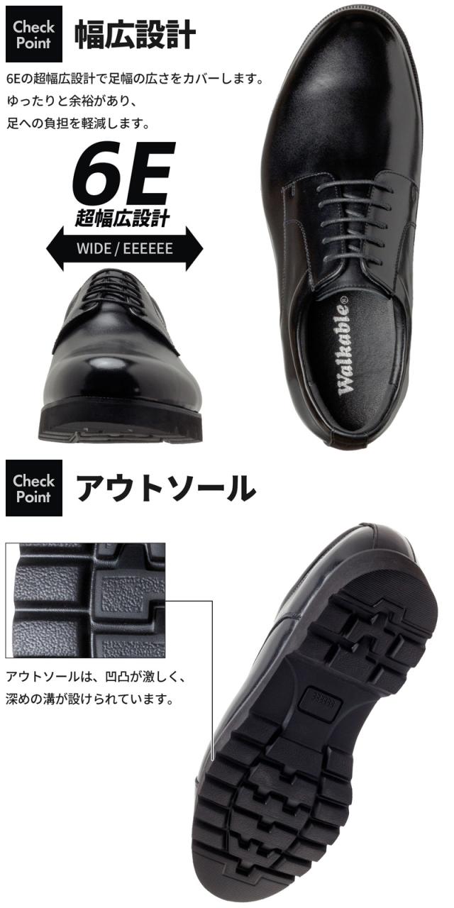 WALKABLE ビジネスシューズ 本革 幅広 6E メンズ 紳士靴 甲高 大きいサイズ ストレートチップ プレーントゥ ローファー スリッポン ブラック 全4種類 26cm 26.5cm 27cm 27.5cm 28cm 28.5cm 29cm 30cm 6071 6072 6073 6074