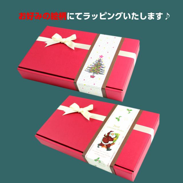 クリスマス 選べる絵柄