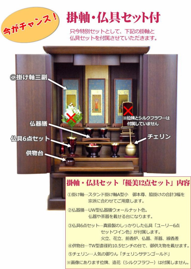 新品特価 モダン仏壇 現代風 法要 祭壇 上置き 家具の通販はau PAY マーケット - 仏壇・仏具・神棚・数珠のハセガワ仏檀|商品ロットナンバー:30724 送料無料 掛軸・仏具セット付 禅 zen 25号 高75 上置型 最安値格安
