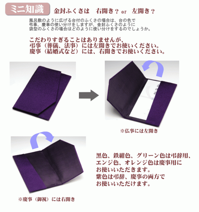 袱紗 ちりめん 金封 ふくさ グリーン色 弔辞用 仏具用品_葬儀_お葬式_